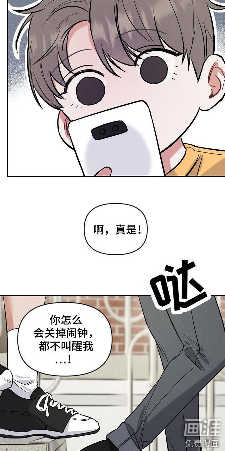 第9章：迟到了