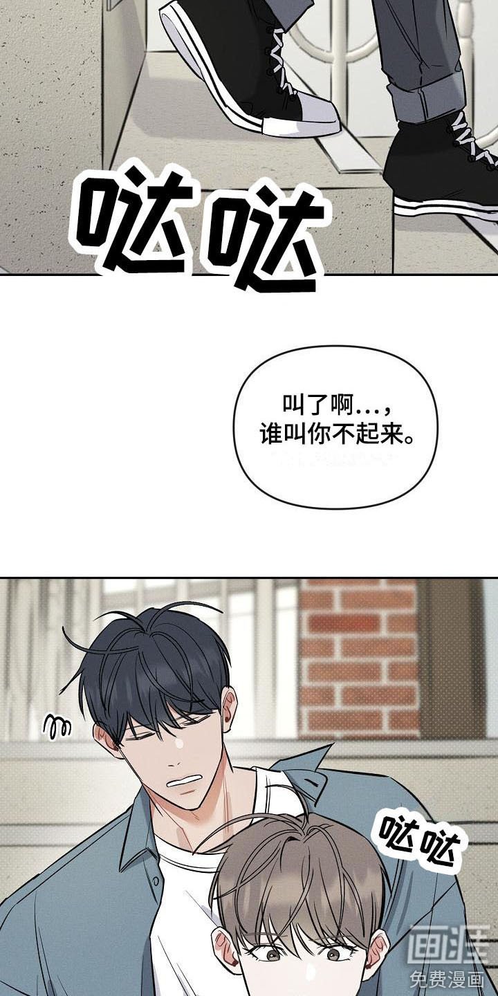 第9章：迟到了
