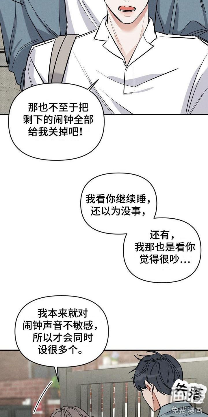 第9章：迟到了