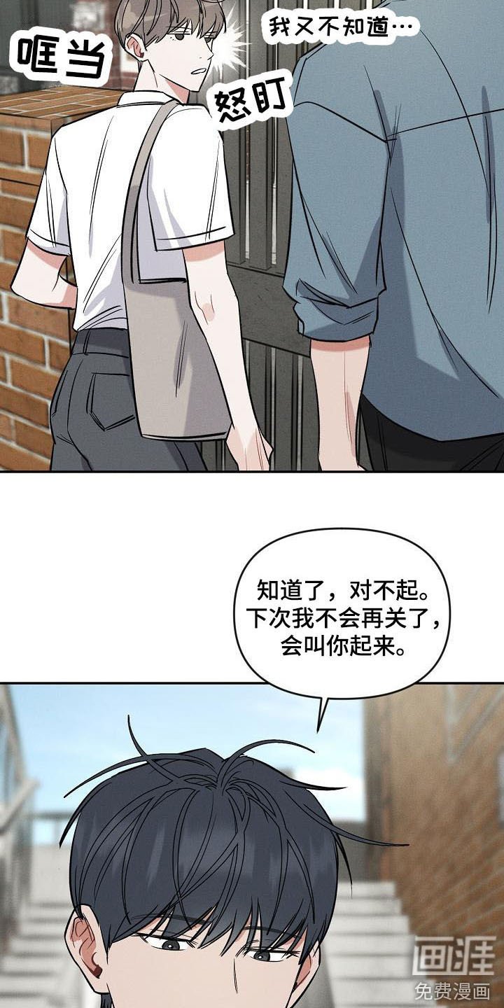 第9章：迟到了