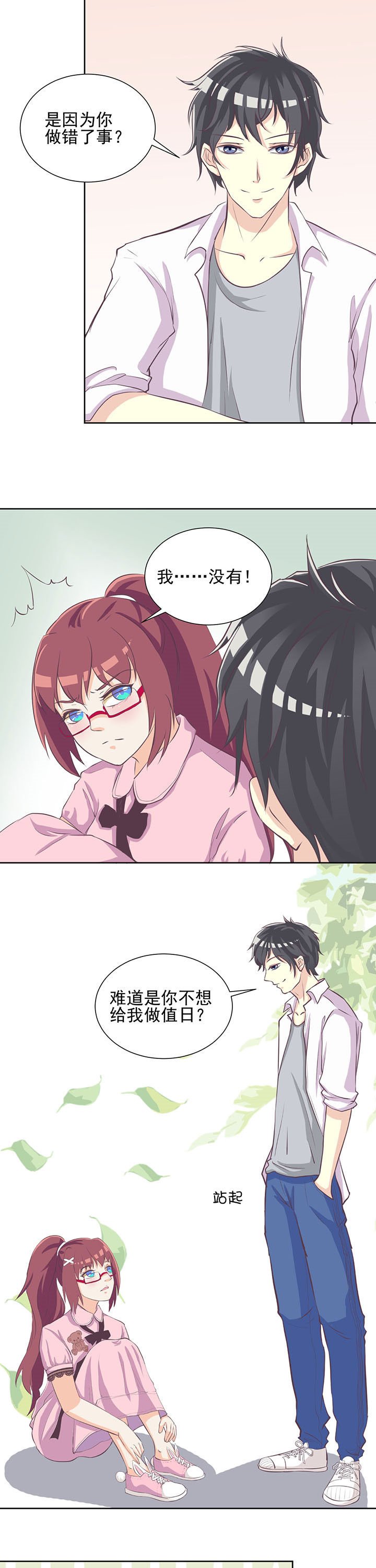 第14章：