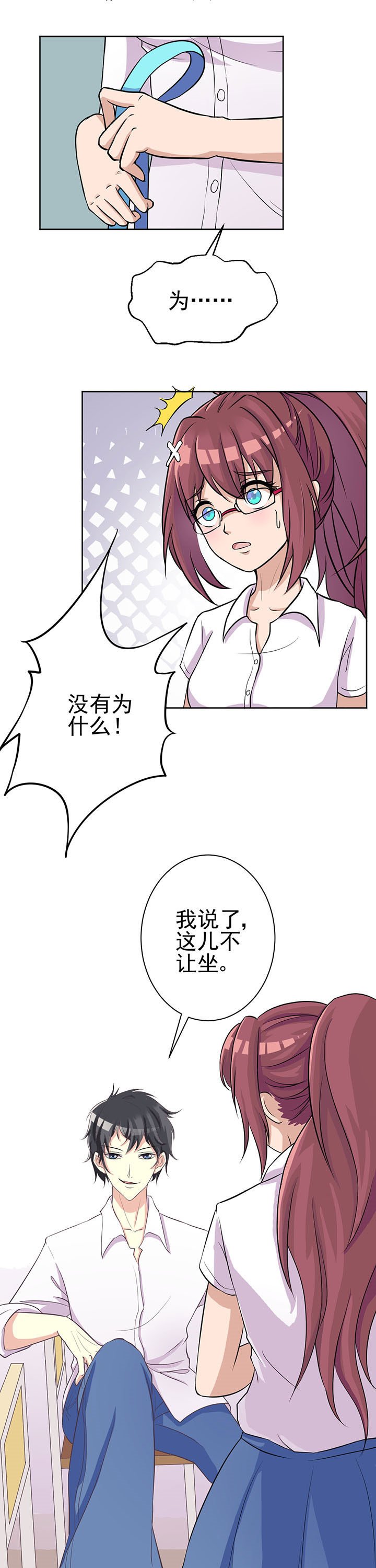 第2章：