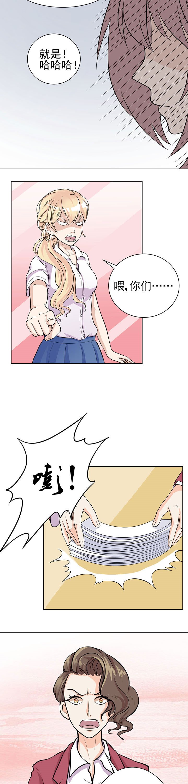 第2章：