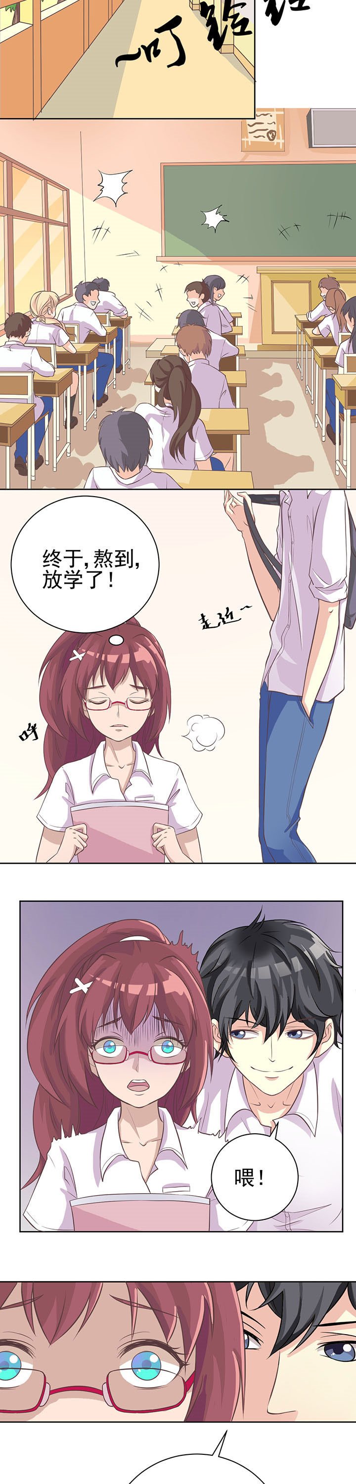 第2章：