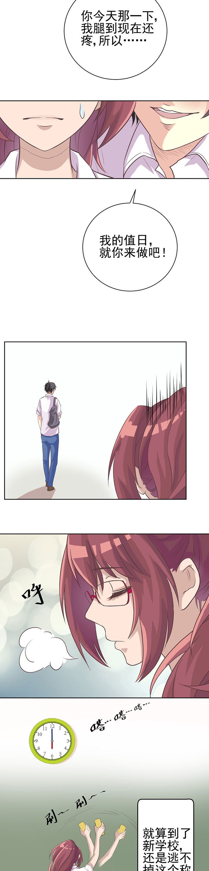 第2章：
