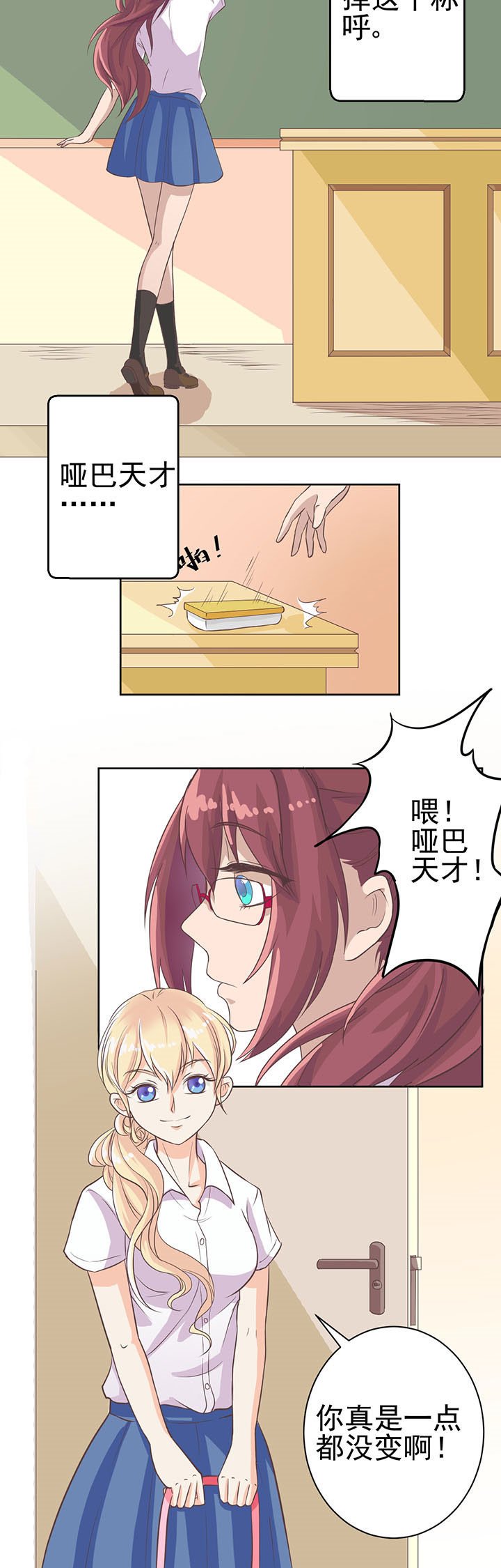 第2章：