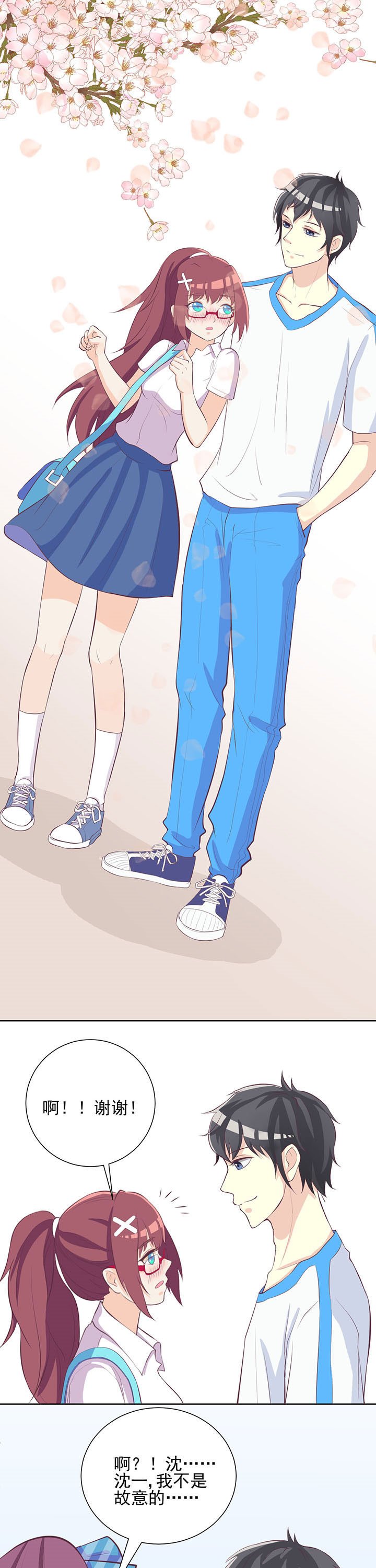第23章：
