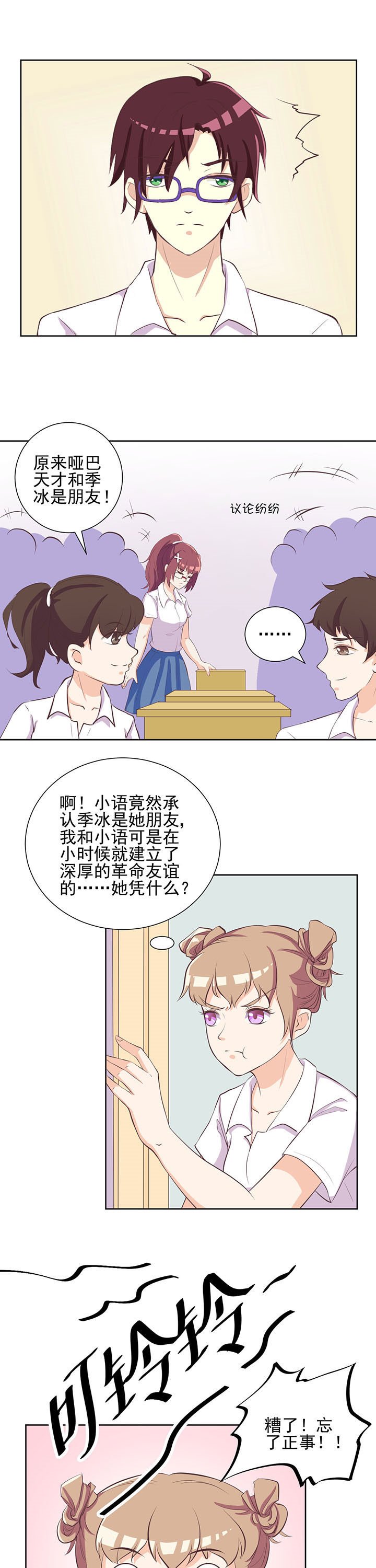 第23章：
