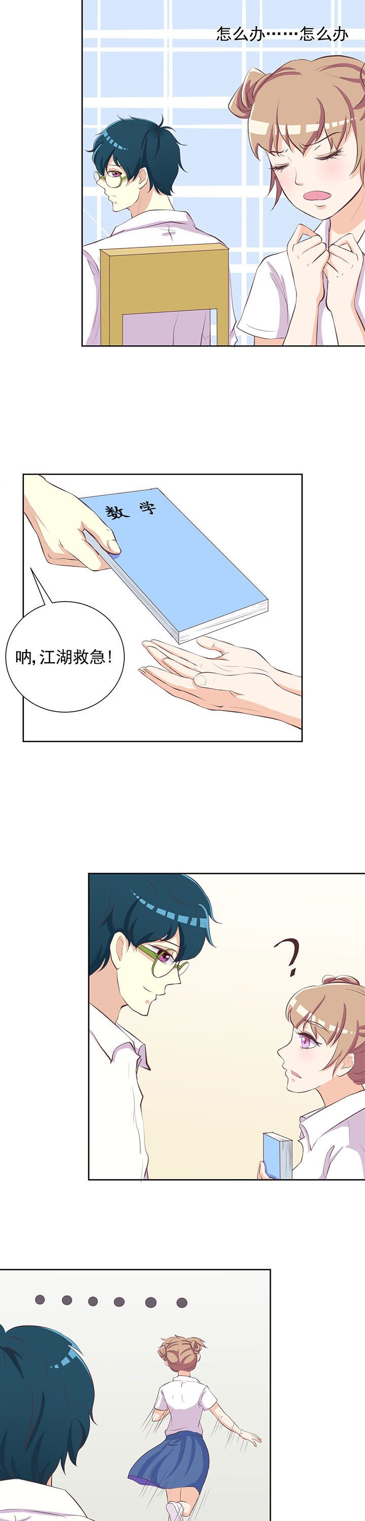 第23章：