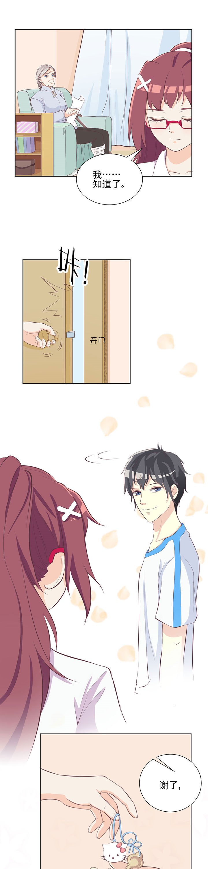 第24章：