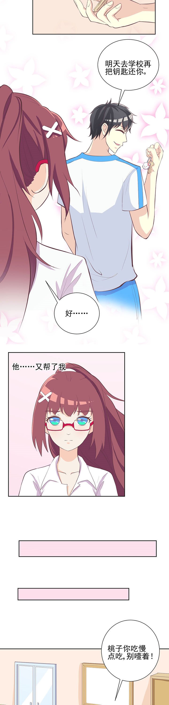 第24章：