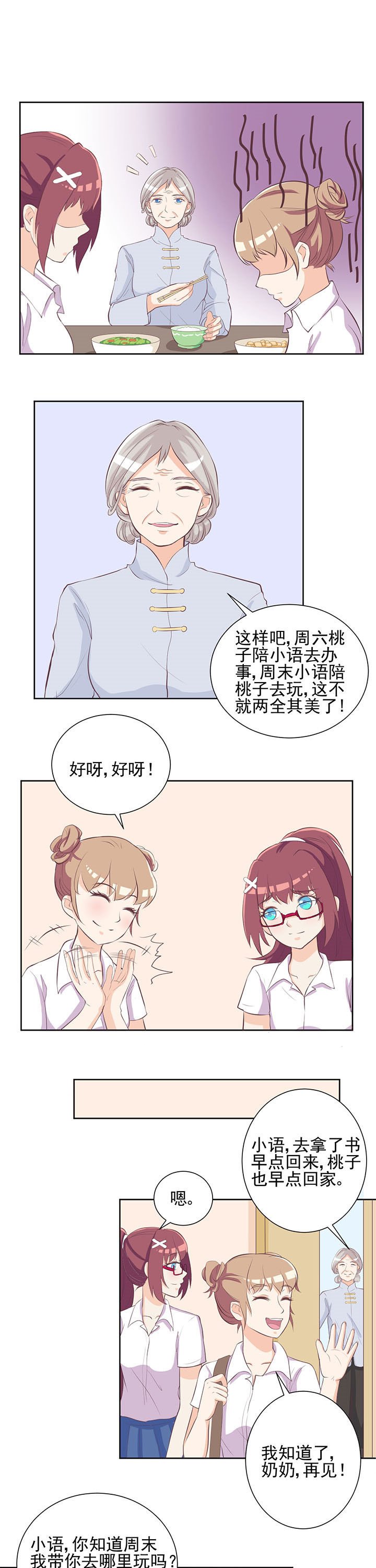 第24章：
