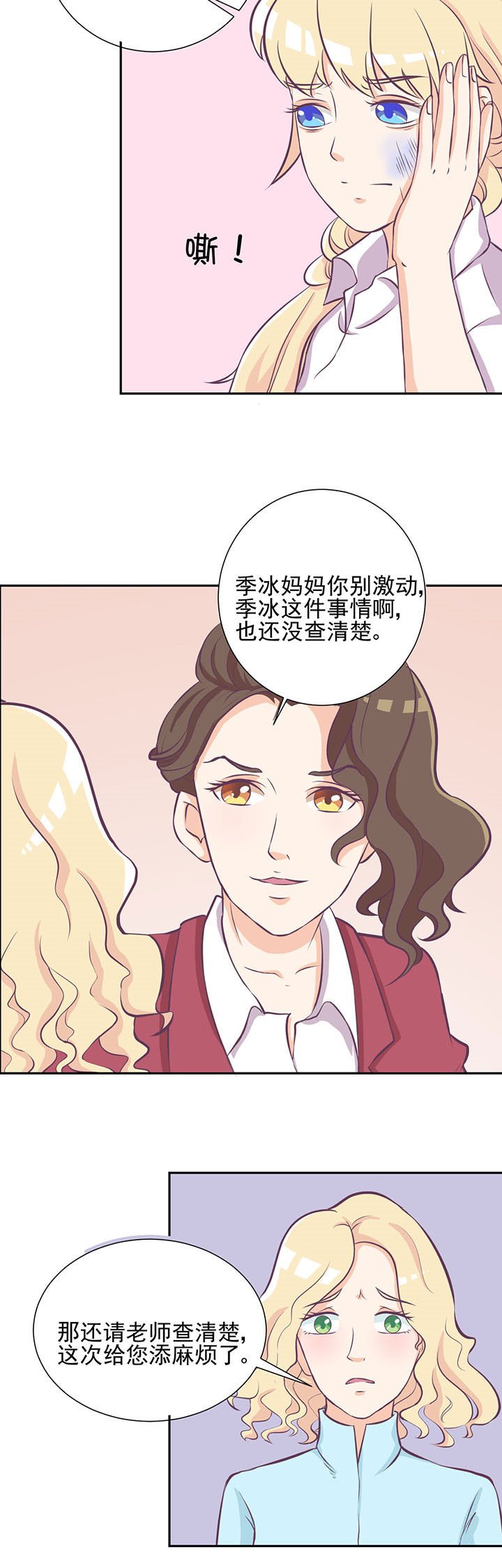第25章：