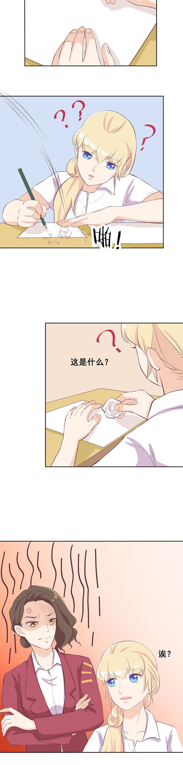 第26章：