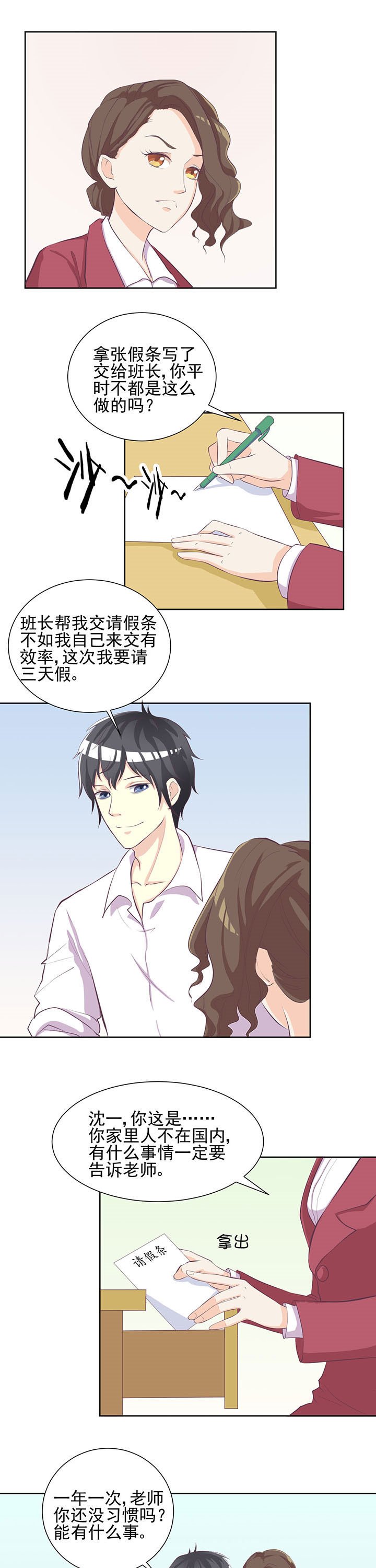 第26章：