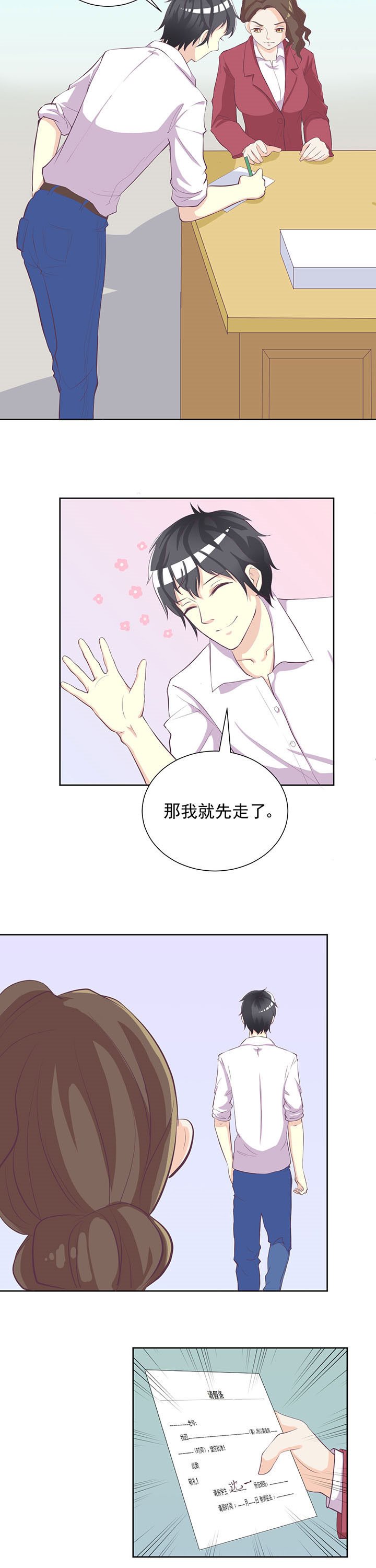 第26章：