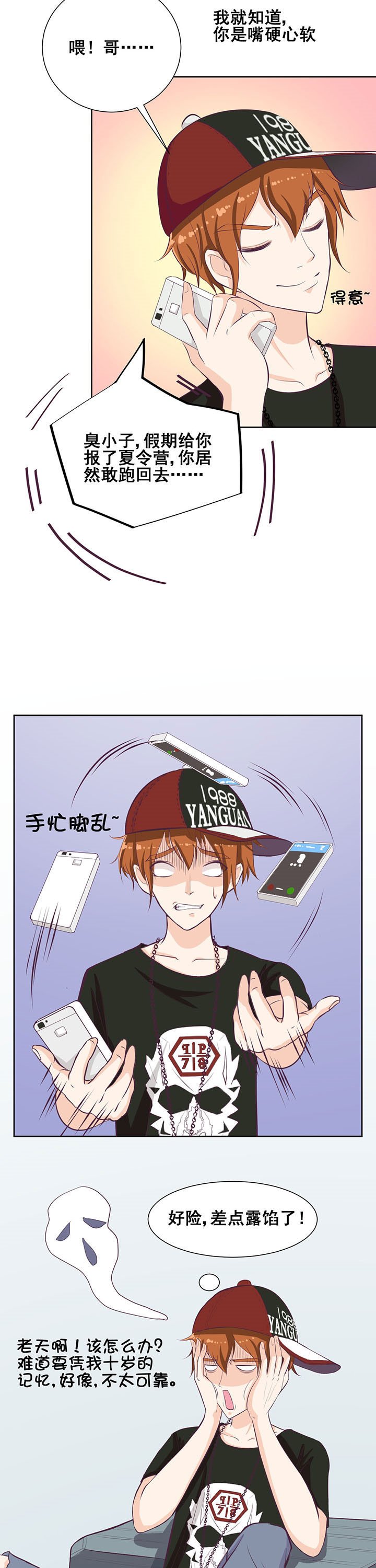 第27章：