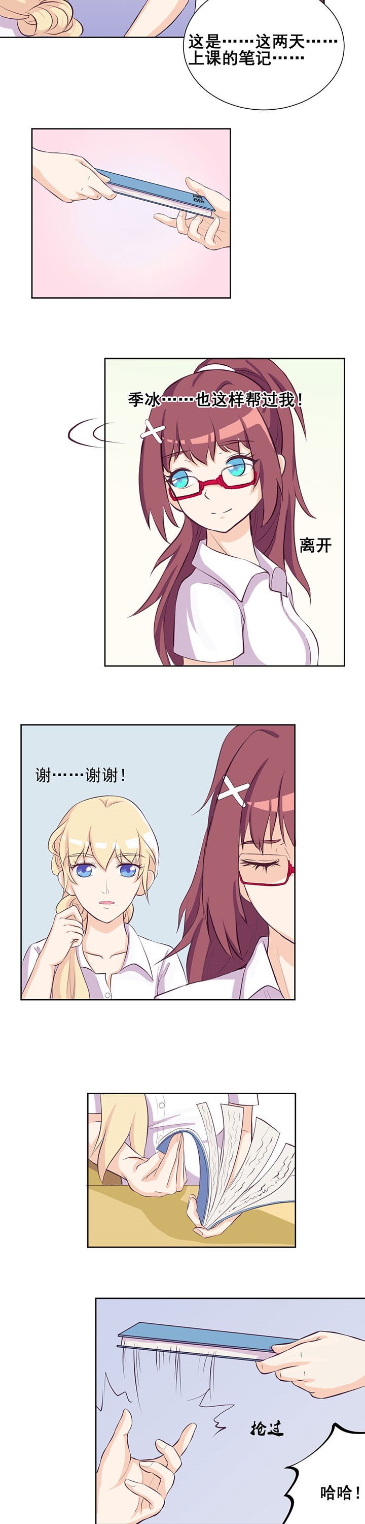 第27章：