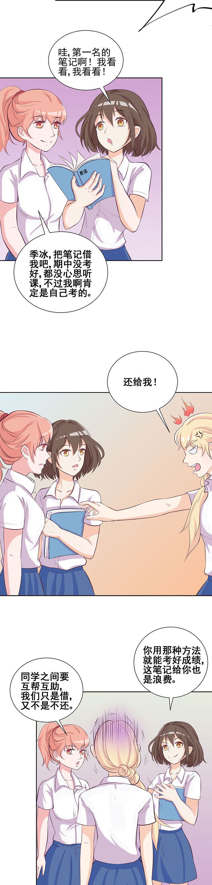 第27章：