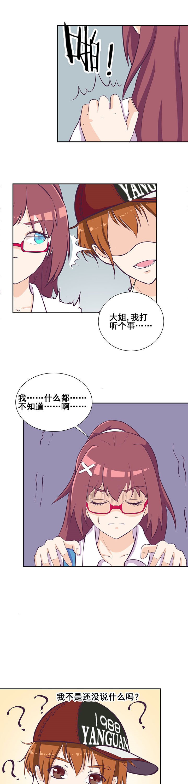 第28章：