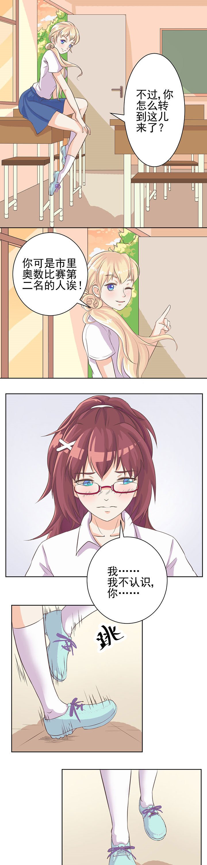 第3章：