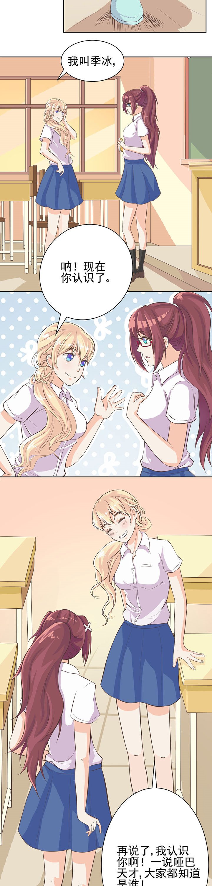 第3章：