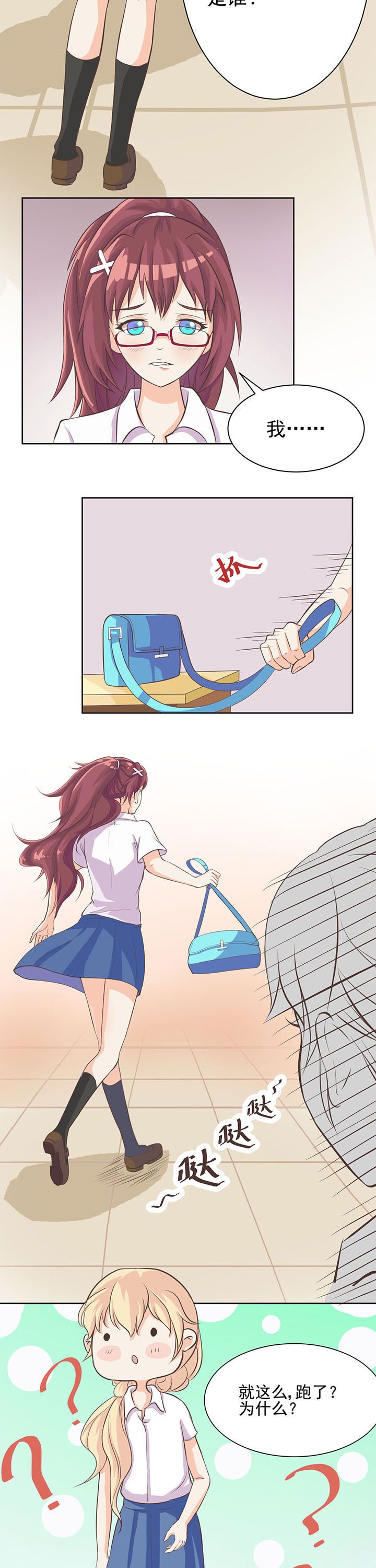 第3章：