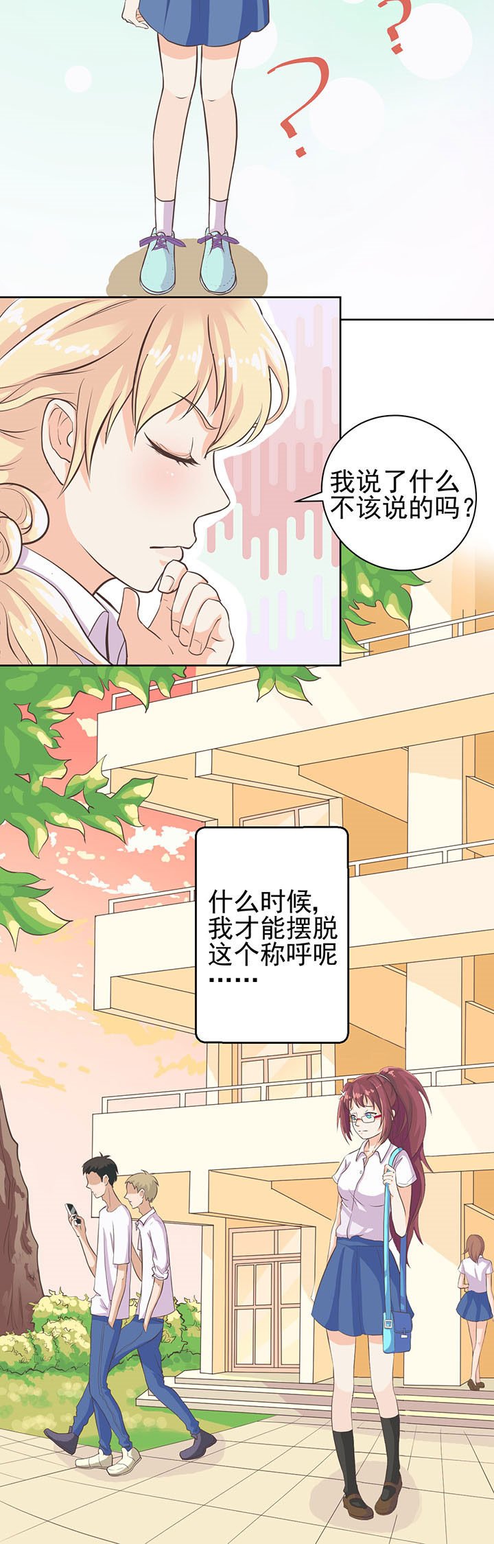 第3章：