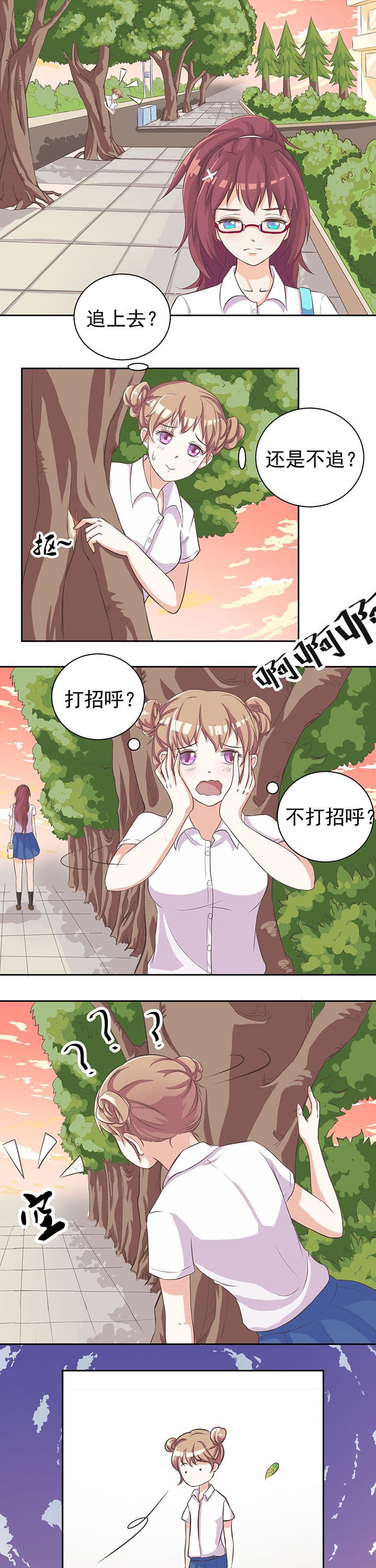 第3章：