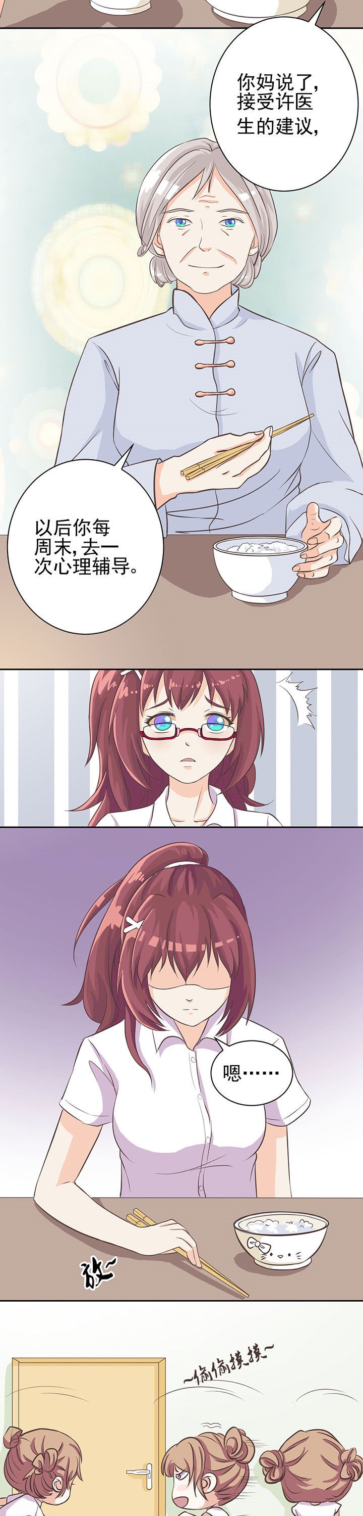 第3章：