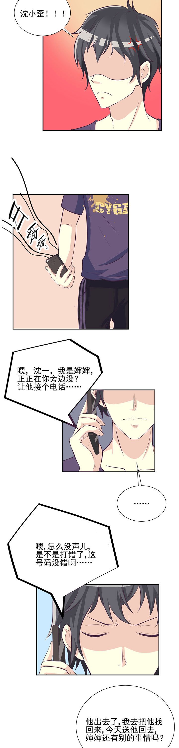 第31章：