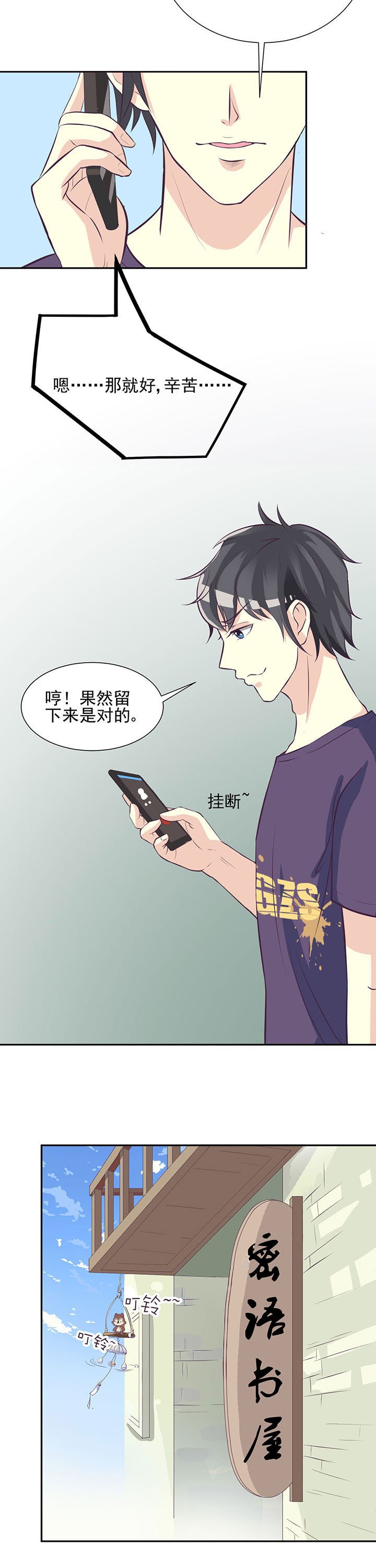 第31章：