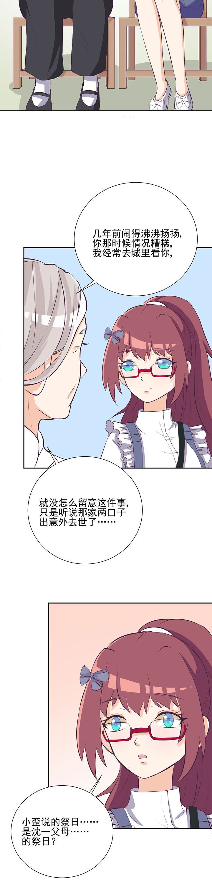 第31章：