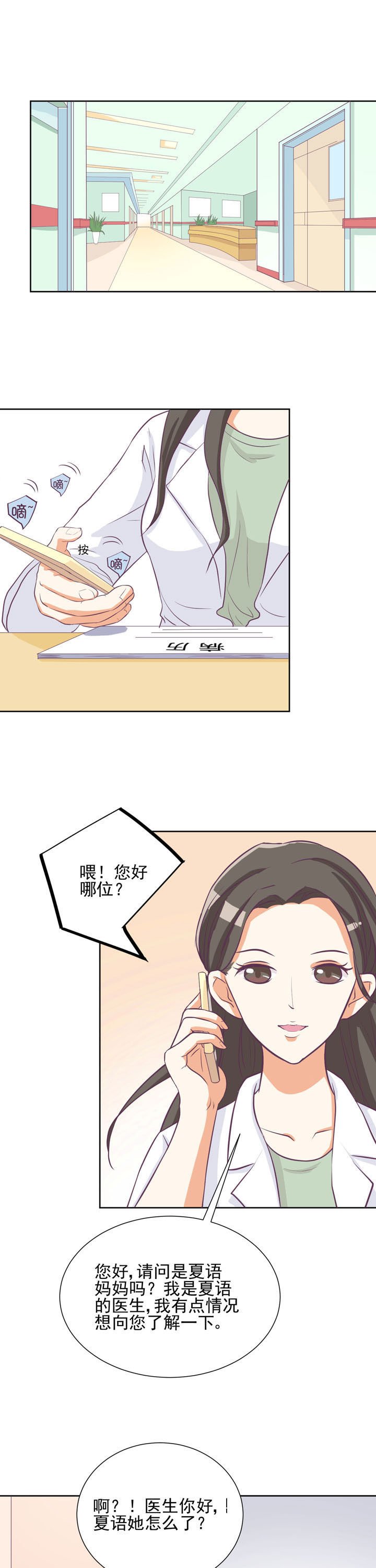 第33章：