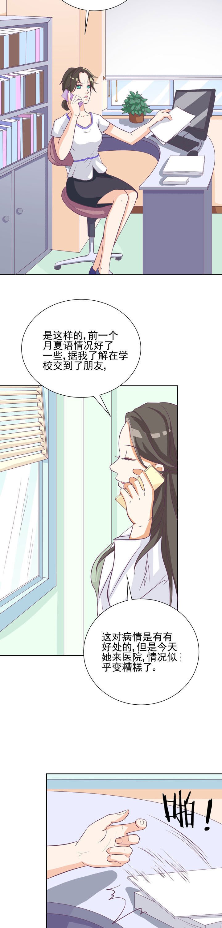 第33章：