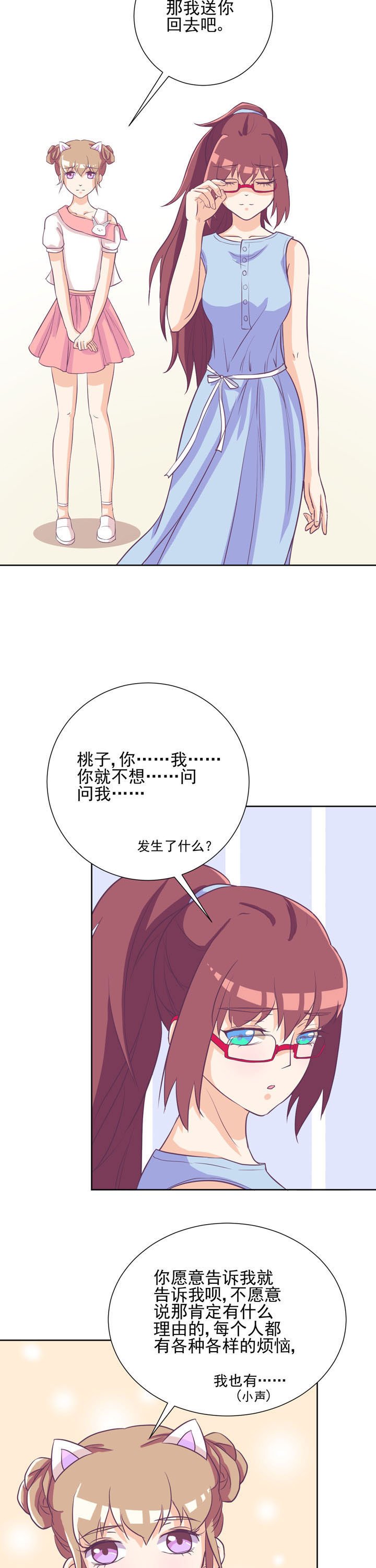 第33章：