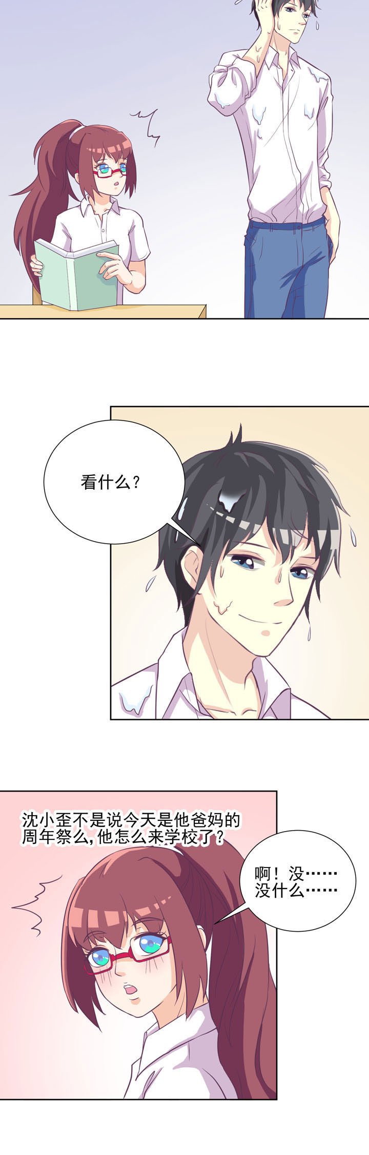 第33章：