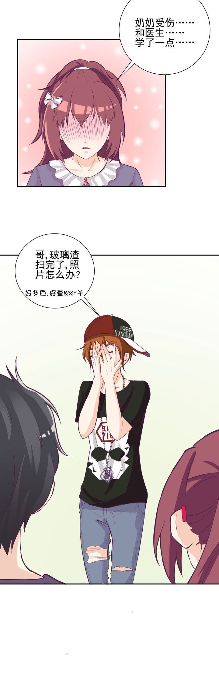 第35章：