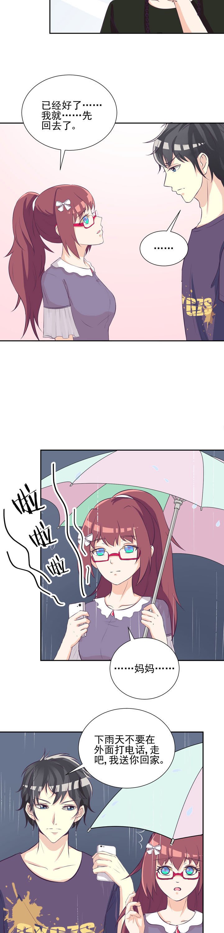 第35章：