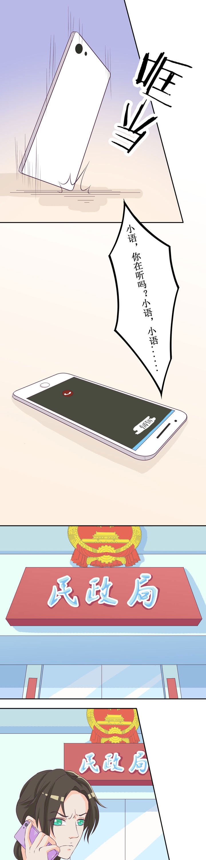 第36章：