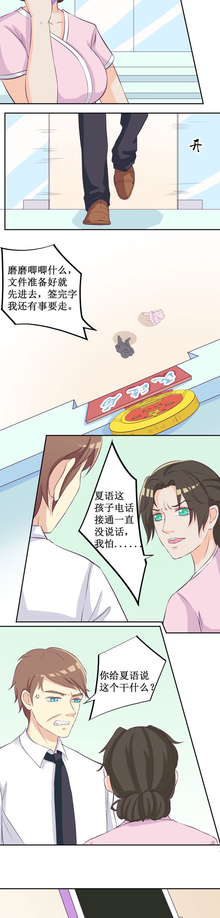 第36章：