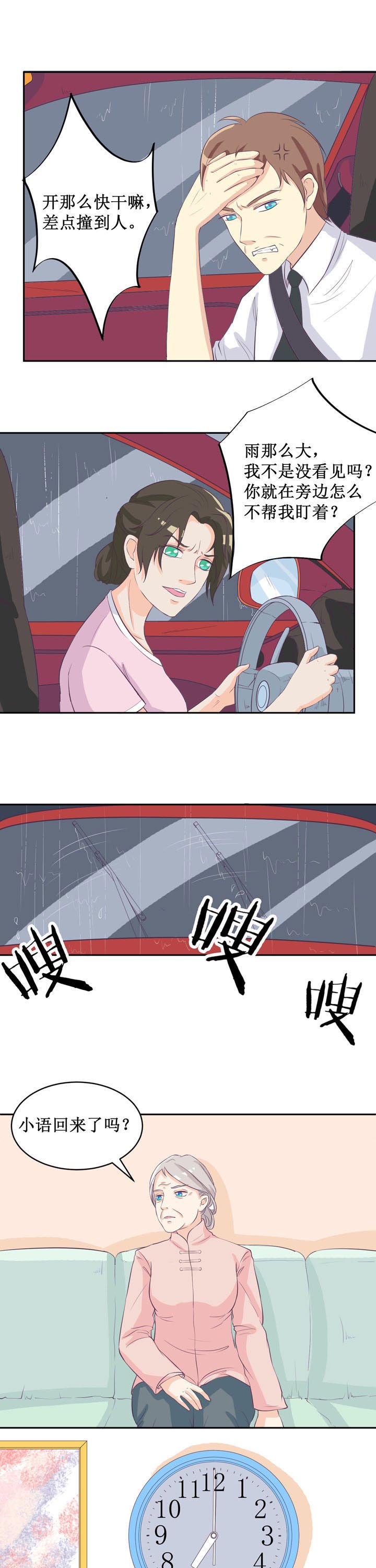 第36章：