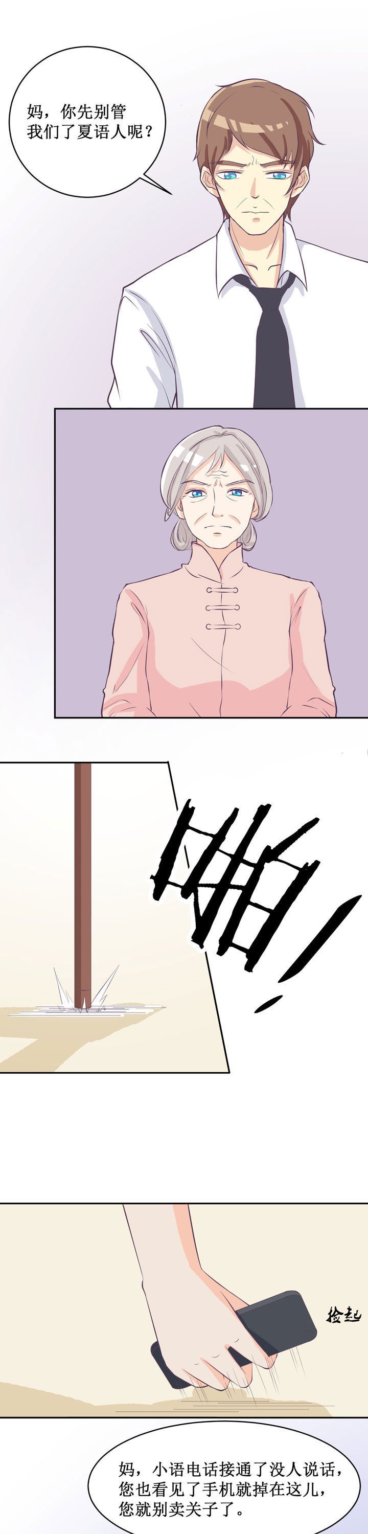 第36章：