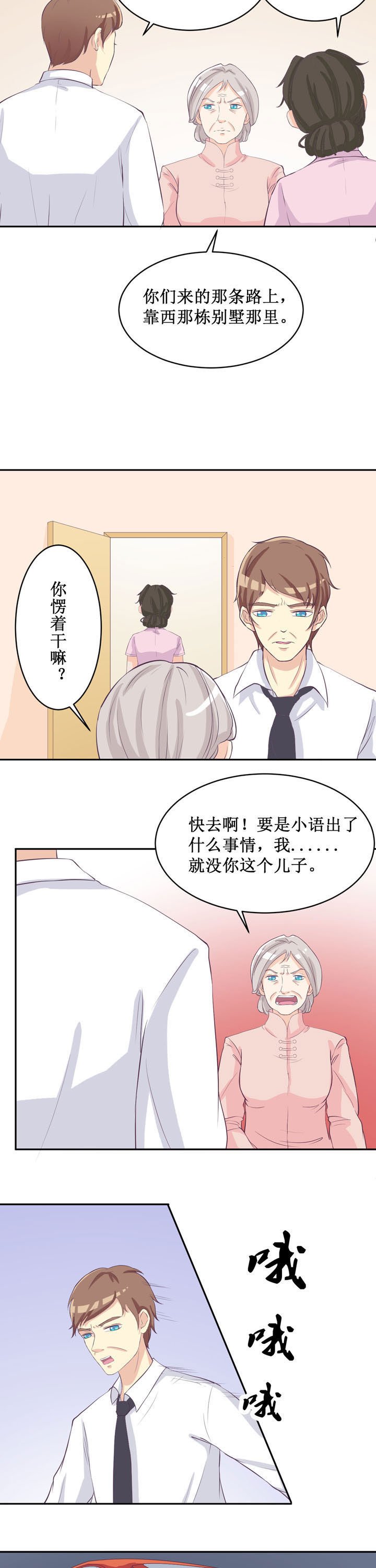 第36章：