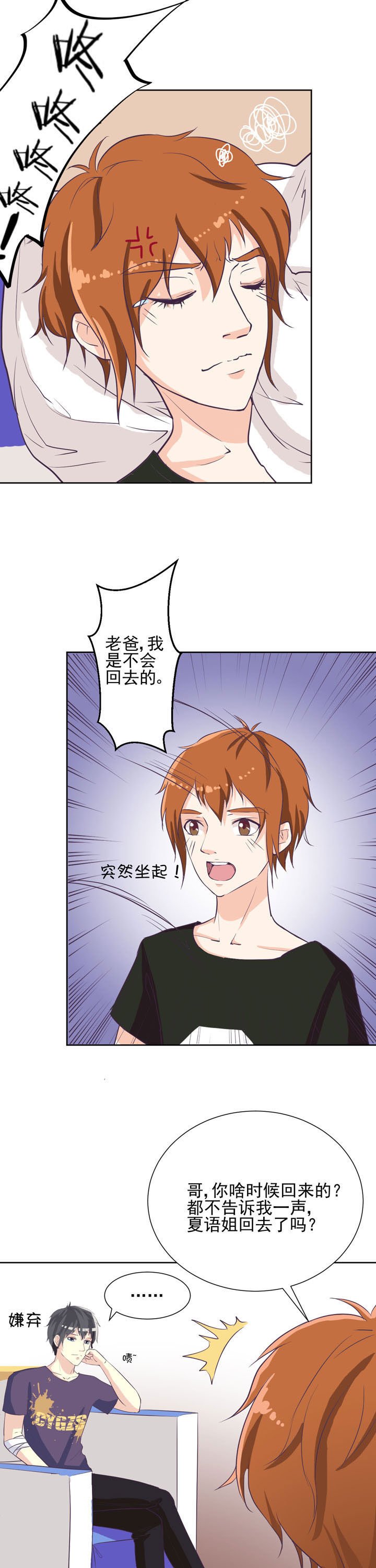 第37章：