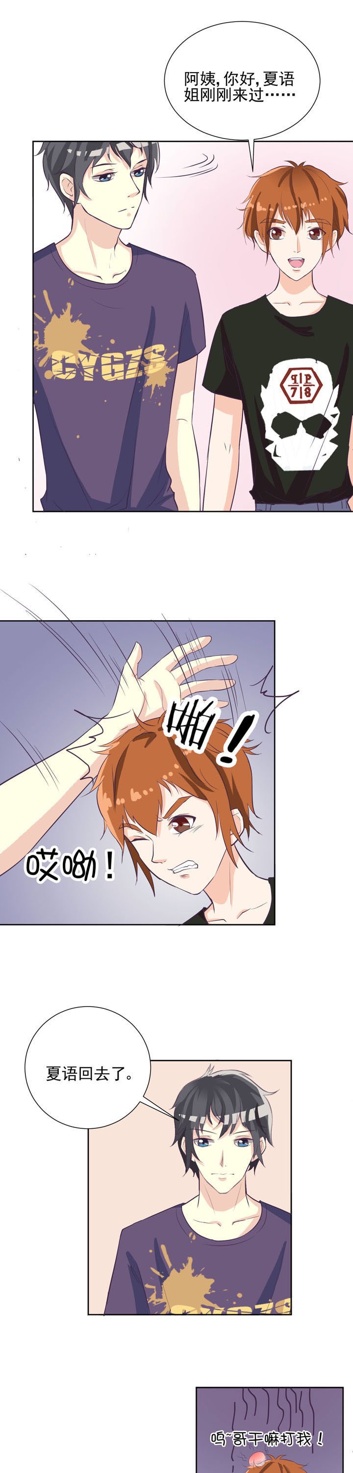 第37章：