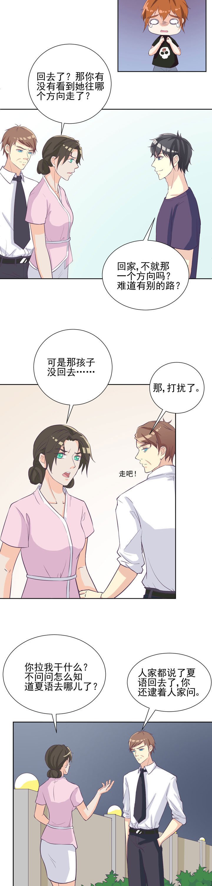 第37章：