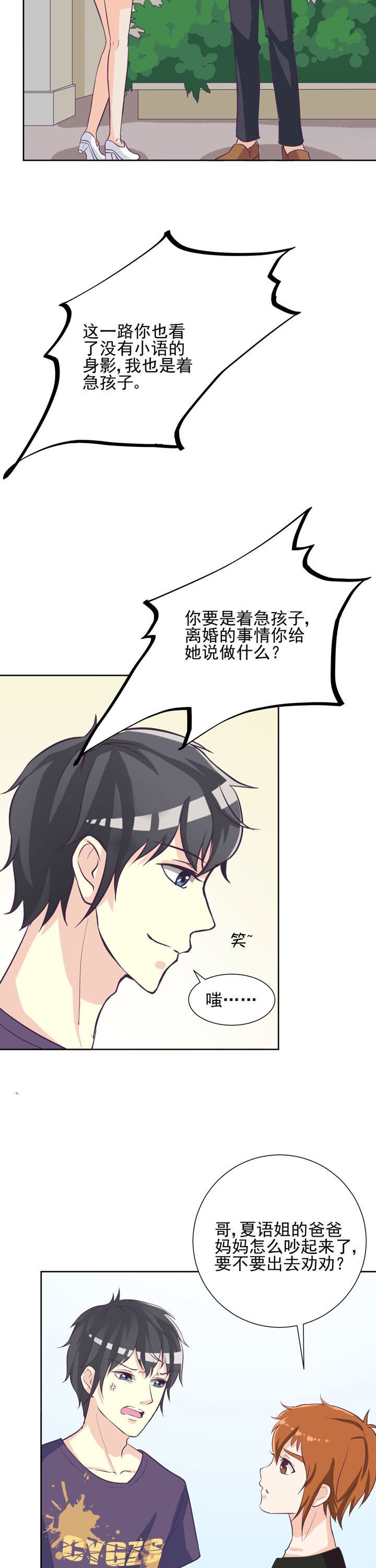 第37章：