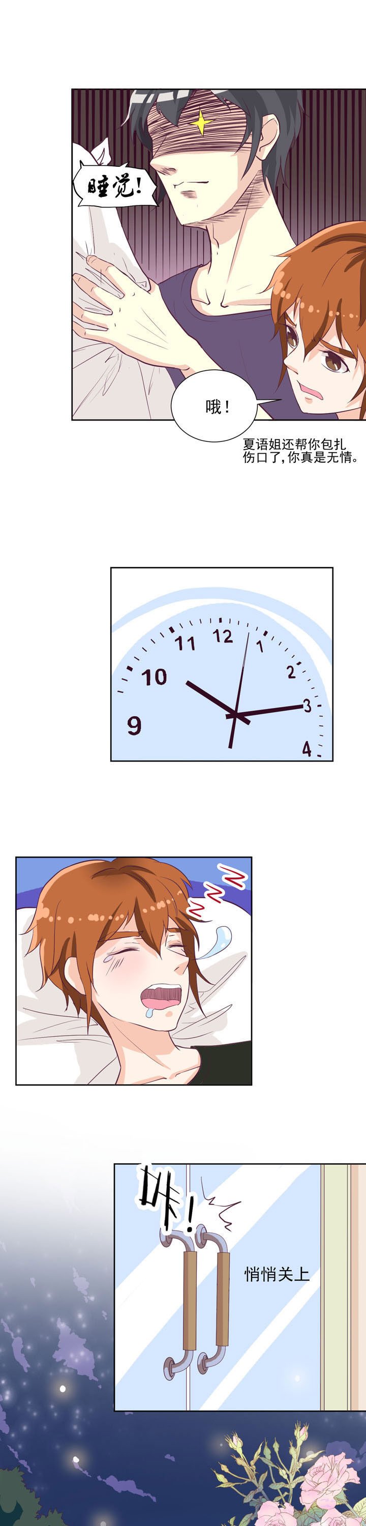 第37章：