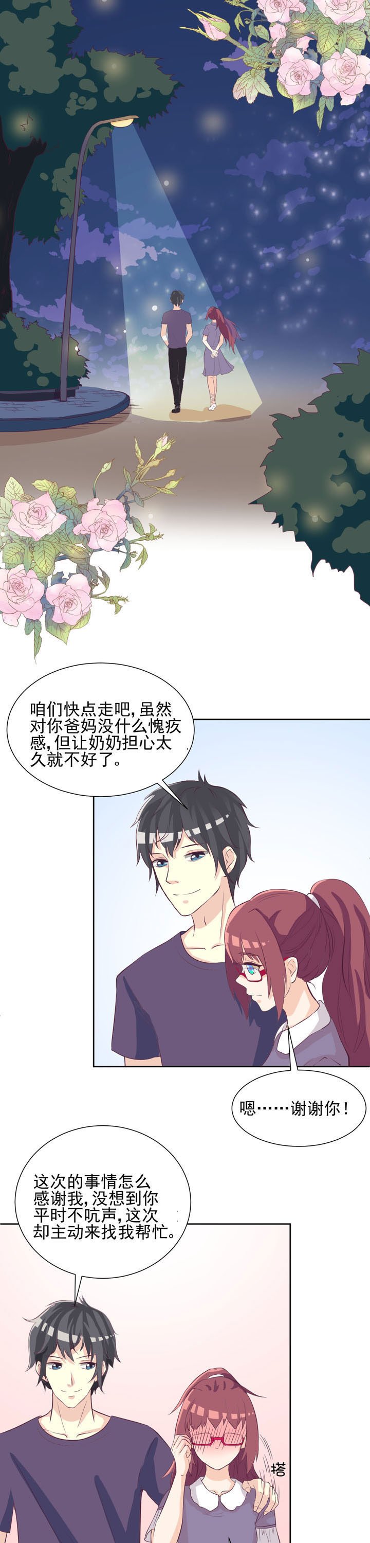 第37章：